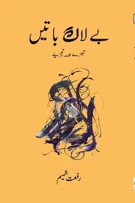 Rifat Shamim - Belaag Batein, Häftad. Tillgänglighet: Lägg i varukorg