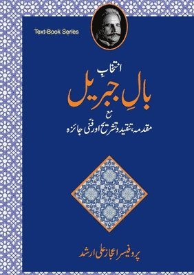 Prof Ejaz Ali Arshad - Intekhab-e-Baal-e-Jibreel ma Muqadma, Tanqeed-o-Tashreeh aur Funni Jaiza, Häftad