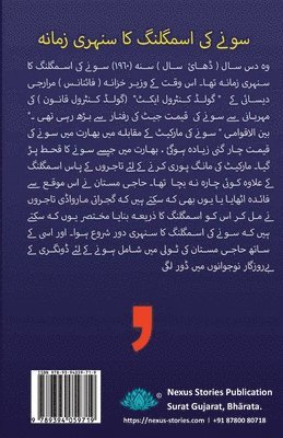 Aabid Surati - Sufi (Edition-1), Häftad