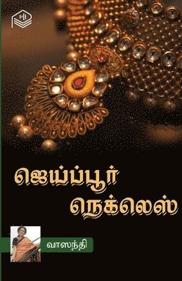 Vaasanthi - Jaipur Necklace, Häftad