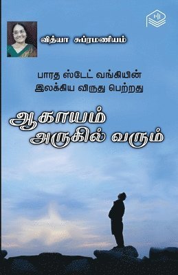 Vidya Subramaniam - Aagayam Arugil Varum, Häftad