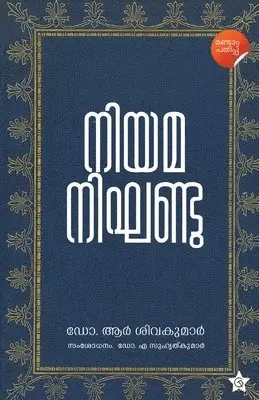 Dr R Sivakumar - Niyamanighandu, Häftad. Tillgänglighet: Lägg i varukorg