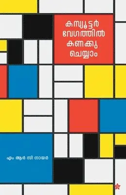 M R C Nair - Computer vegathil kanakku cheyyam (Edition-1). Tillgänglighet: Lägg i varukorg