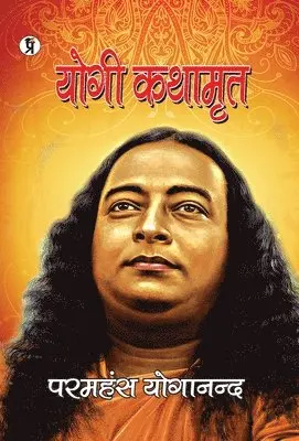 Paramhans Yoganand - Yogi Kathamrit, Inbunden. Tillgänglighet: Lägg i varukorg