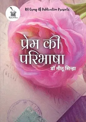 डॉ. मीतू सिन्हा - प्रेम की परिभाषा, Häftad. Tillgänglighet: Lägg i varukorg