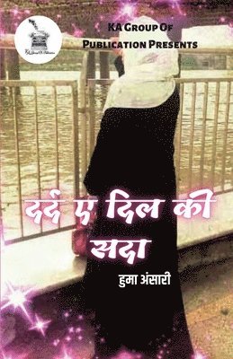 Huma Ansari - दर्द ए दिल की सदा, Häftad