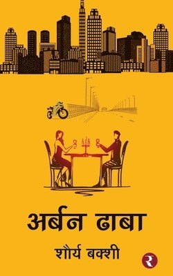 Shaurya Bakshi - Urban Dhaba, Häftad