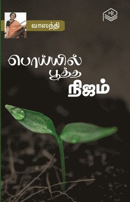 Vaasanthi - Poiyil Pootha Nijam, Häftad