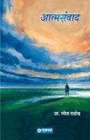 Ramesh Rathod - Atmasanvad, Häftad. Tillgänglighet: Lägg i varukorg