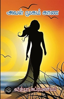 Vidya Subramaniam - Aval Mugam Kaana, Häftad