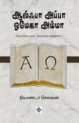 நியாண்டர் செல், Neander Selvan - ஆல்பா அப்பா ஒமேகா அம்மா Alpha Appa Omega Amma, Häftad. Tillgänglighet: Lägg i varukorg
