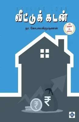 நா.கோபாலகிருஷ், N Gopalakrishnan - வீட்டுக்கடன் Veettu Kadan, Häftad. Tillgänglighet: Lägg i varukorg