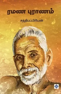 சத்தியப்பிரிய, Sathiyapriyan - Ramana Puranam. Tillgänglighet: Lägg i varukorg