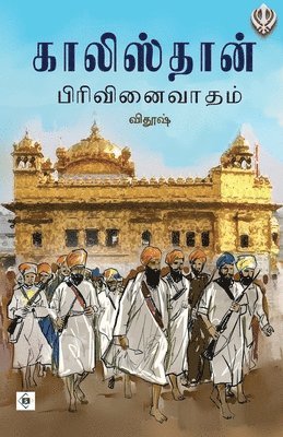 Khalistan