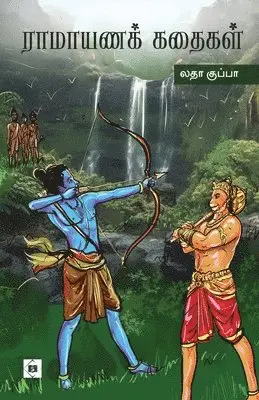 லதா குப்பா, Latha Kuppa - Ramayana Kathaigal. Tillgänglighet: Lägg i varukorg