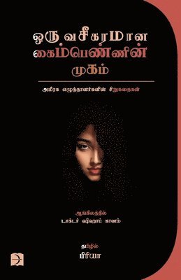 Priya - Oru Vaseegaramaana Kaimpennin Mugam, Häftad. Tillgänglighet: Lägg i varukorg