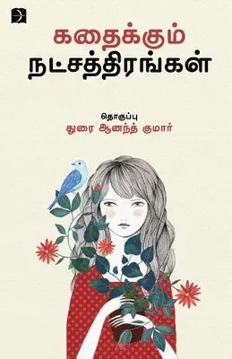Durai Anand Kumar - Kadhaikkum Natchathirangal, Häftad. Tillgänglighet: Lägg i varukorg