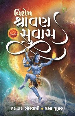Na - Vishesh Shravansuvas, Häftad