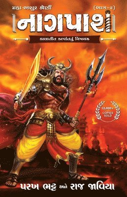 Parakh Bhatt, Raj Javiya - Naagpash(Maha-Asur Series Vol.2), Häftad