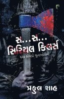 Praful Shah - S--S--SERIAL KILLER, Häftad