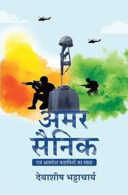 Debashish Bhattacharya - अमर सैनिक, Häftad. Tillgänglighet: Lägg i varukorg