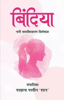 Shahana Parveen - Bindiya, Häftad. Tillgänglighet: Lägg i varukorg