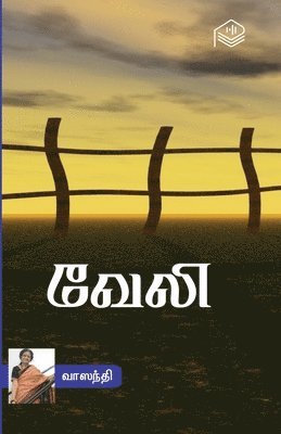 Vaasanthi - Veli, Häftad