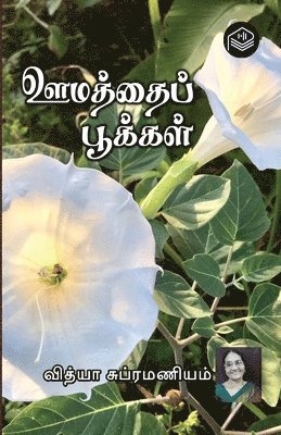 Vidya Subramaniam - Oomathai Pookkal, Häftad
