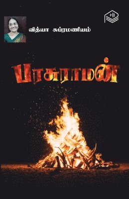 Vidya Subramaniam - Parasuraman, Häftad