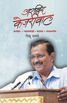 Nilu Damle - Arvind Kejariwal, Häftad