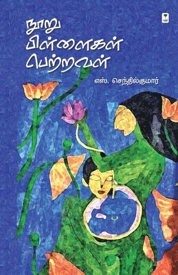 S Senthil Kumar - Nooru Pillaigal Petraval, Häftad