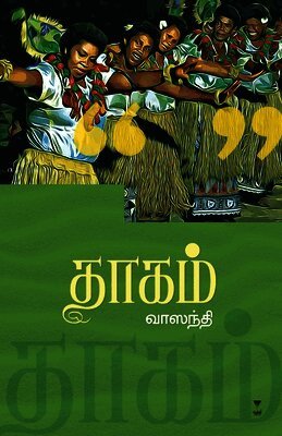 Vaasanthi - Thaagam, Häftad. Tillgänglighet: Lägg i varukorg