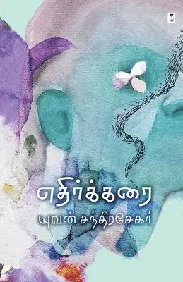Yuvan Chandrasekar - Ethirkarai, Häftad. Tillgänglighet: Lägg i varukorg