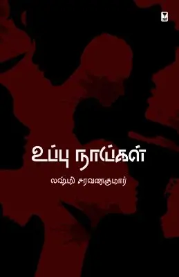 Lakshmi Saravanakumar - Uppu Naaygal, Häftad. Tillgänglighet: Lägg i varukorg