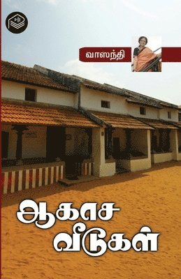 Vaasanthi - Aakasa Veedugal, Häftad. Tillgänglighet: Lägg i varukorg