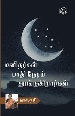 Vaasanthi - Manithargal Paathi Neram Thoongukirargal, Häftad