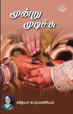 Vidya Subramaniam - Moondru Mudichu, Häftad