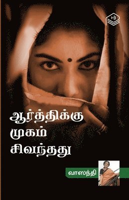 Vaasanthi - Aarthikku Mugam Sivanthathu, Häftad