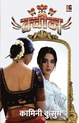 Kamini Kusum - Queen, Häftad. Tillgänglighet: Lägg i varukorg