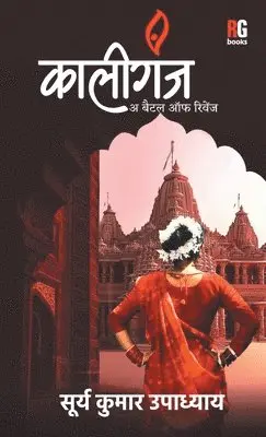 Surya Kumar Upadhyay - Kaliganj- A Battle of Revenge, Inbunden. Tillgänglighet: Lägg i varukorg