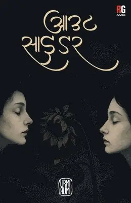 Urmi Rumi - outsider, Häftad. Tillgänglighet: Lägg i varukorg