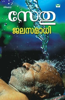 Sethu - Jalasamadhi, Häftad