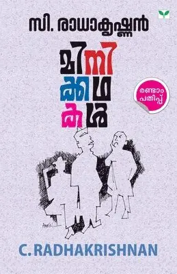 C Radhakrishnan - Minikkathakal, Häftad. Tillgänglighet: Lägg i varukorg
