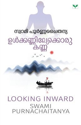 Swami Purnachaitanya - Ulkkannilekkoru Kannu, Häftad