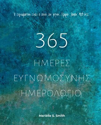 Mariëlle S Smith - 365 Ημέρες Ευγνωμοσύνης - Ημερολόγιο, Häftad. Tillgänglighet: Lägg i varukorg