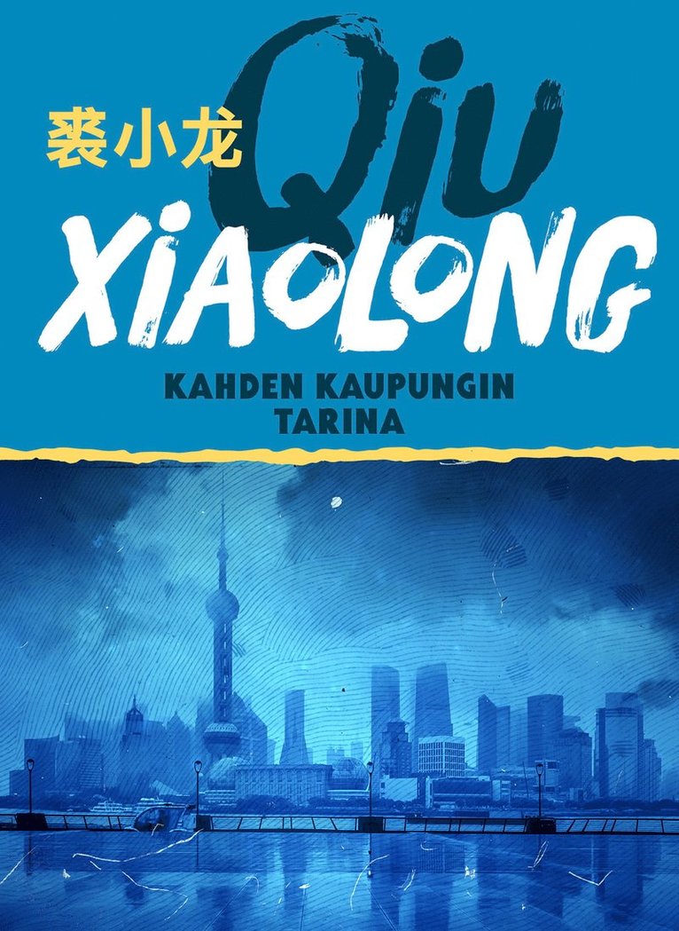 Xiaolong Qiu - Kahden kaupungin tarina, E-bok