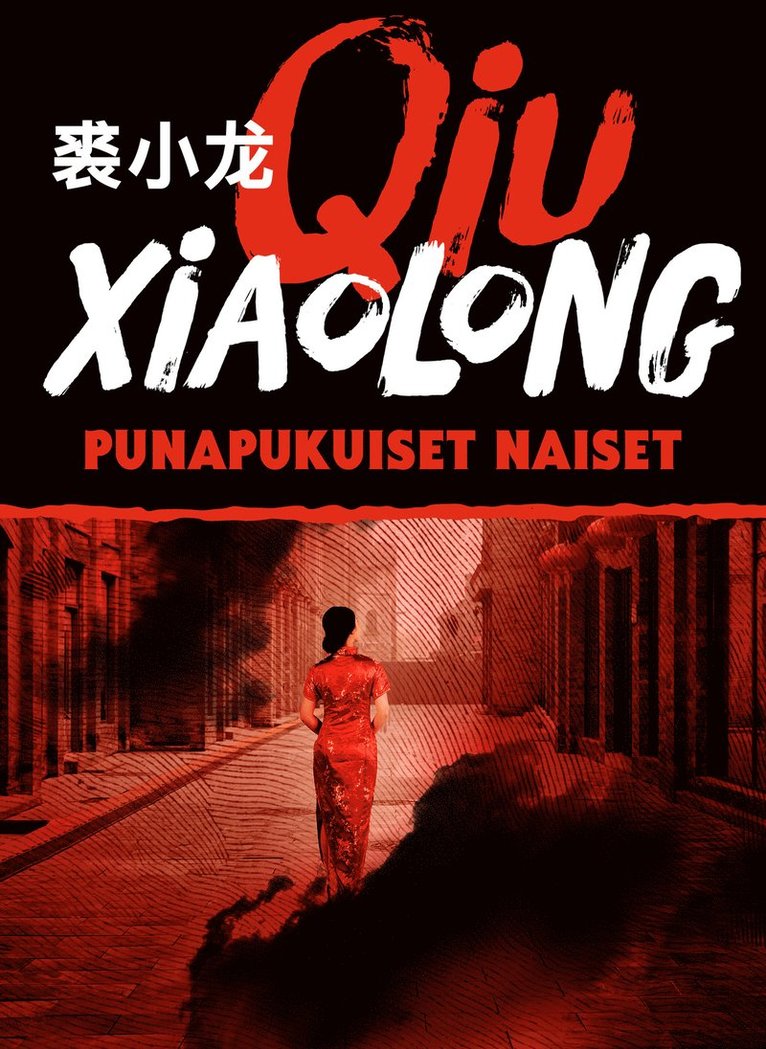 Xiaolong Qiu - Punapukuiset naiset, E-bok