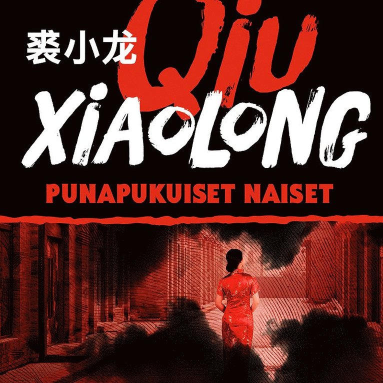 Xiaolong Qiu - Punapukuiset naiset, Ljudbok