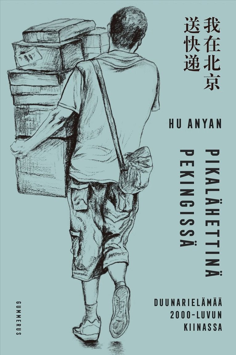 Hu Anyan - Pikalähettinä Pekingissä, E-bok