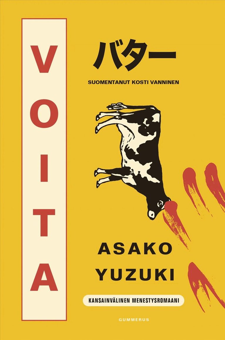 Asako Yuzuki - Voita, E-bok